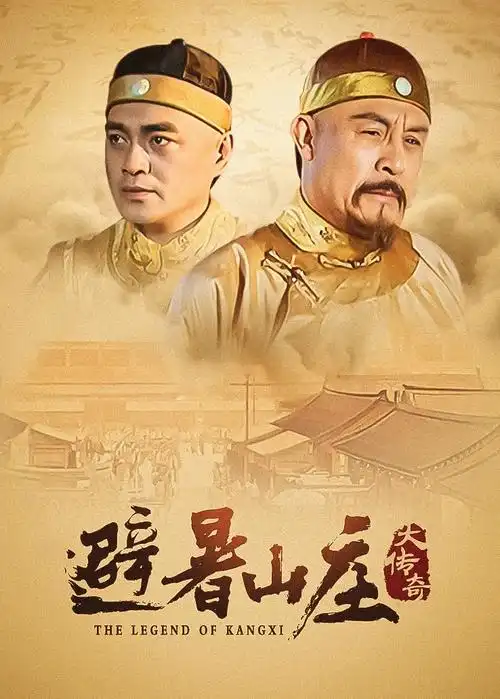 山海故人古装武侠剧全集免费观看